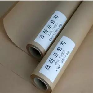 크라프트 롤포장지 무광택 종이포장지-50g 80g