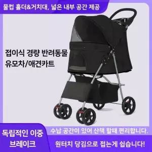 [아트박스]/이룸 접이식 경량 반려동물 유모차 개모차 애견카트 폴딩