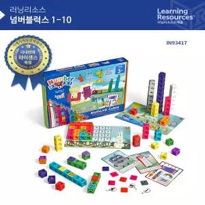 No580/IN96930 넘버블록스 히어로 세트