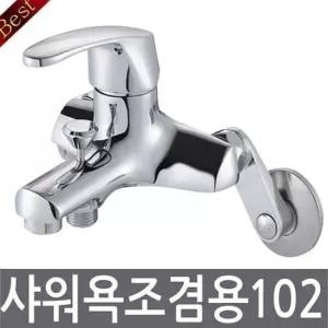 수도꼭지 그린 샤워기수전 102 벽붙이 샤워기 샤워수전 샤워기걸이 샤워기헤드 욕실수도꼭지 샤워호스