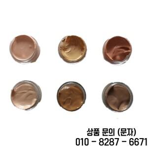 액체 실리콘 고무 안료 스킨 컬러 크림 인체를 만들기 위해 80g