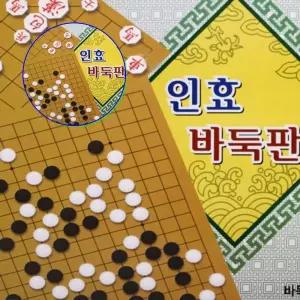 쌍문상회 부품 소모품 자재 파츠 인효바둑판 25mm평판 장기판 오목판