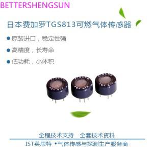 가스 센서 TGS813 대체품