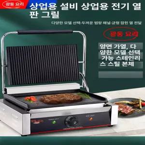 크룽지 기계 샌드위치 오징어 굽는 기계 호떡 누름기 철판 그릴장비