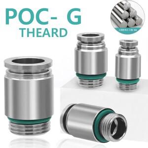 304 스테인레스 스틸 공압 커플링 퀵 커넥터, 외부 나사 내부 육각 피팅, POC-G 4 6 8 10 12mm, 개