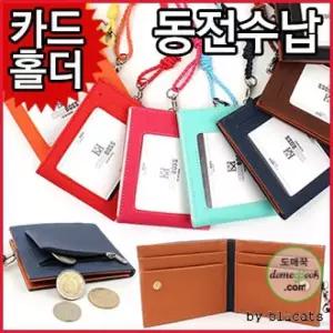 블루캣츠 KB007 지갑형 지퍼 카드목걸이 카드홀더 카드지갑