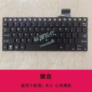 마인드레이 베네허트 R12 키보드 심전도 기기