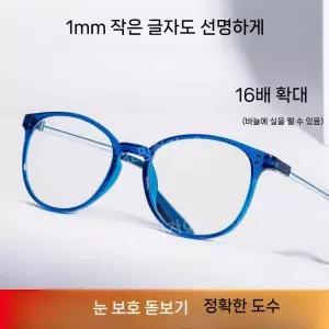 초강력 확대 16배 노안안경 돋보기 작업용 독서용 확대 렌즈 안경