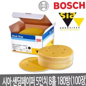 사포 시아원형사포 5인치 8홀 샌딩페이퍼 180방 100장