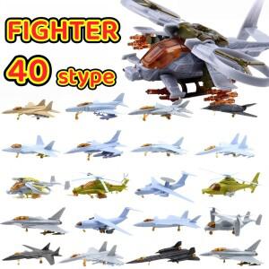 1144 4D 전투기 헬리콥터 폭격기 UAV 클래식 비행기 플라스틱 조립 모델 수집 장식품 어린이용 장난감 8개