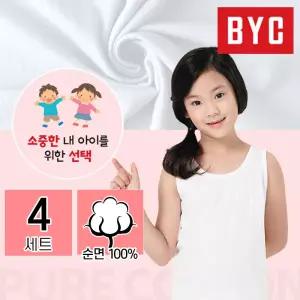 비와이씨 BYC 여아 사계절 고신축 고급순면 런닝 4매세트