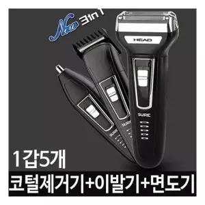 바리깡 코털제거기 면도기 코털정리기 5개 259485