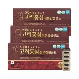 고려홍삼성분캅셀골드 120캡슐 3박스 한중삼