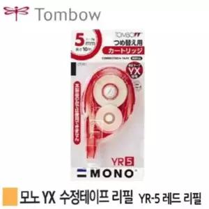 [문구] 10개 5mmx10m 리필 수정테이프 레드 YR-5