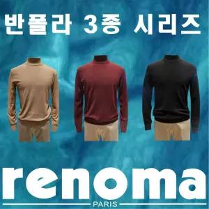 매장정품 renoma 25년 FW 신상 니트 3종[블랙 베이지 와인]택1 1220730