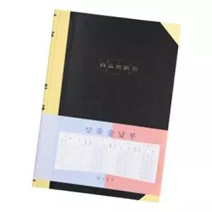 상품출고노트 상품출납부 문구 사무 장부 회계 팬시용품 장부A4 1p