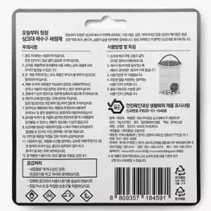 배수구 세정제 15g 2개 싱크대악취 싱크대냄새제거