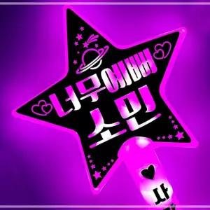 FS-67 야광봉 응원봉 재롱잔치피켓 2배밝은 핑크 별 YWCFBD25