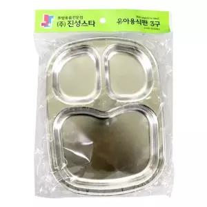 [하프클럽/브이와이]식판 집 급식판 유치원 배식판 3구