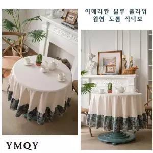 YMQY 아메리칸 블루 플라워 원형 도톰 식탁보