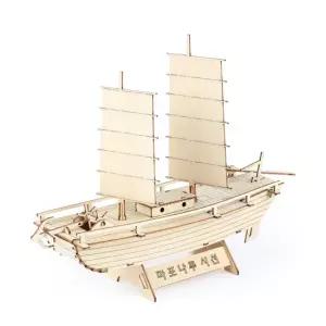 DIY 나무 모형 조립 키트 미니 마포나루 시선 YB005