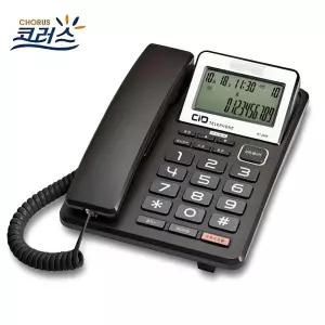 코러스 블랙 발신자표시 사무실 일반 유선전화기 사무용 업소용 집