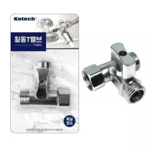 코텍 황동 T밸브 욕실 변기 샤워기 연결 교체 밸브 배관 배수관 부품