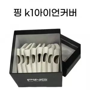 k1 아이언커버 화이트 XA3814465