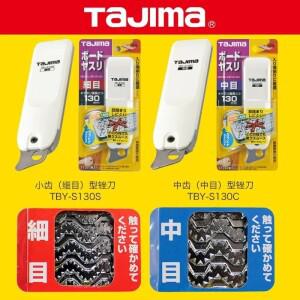 TAJIMA 1109 시리즈 석고보드 파일 중간미세 톱니 단면 핸드 플레인 플랫 목공 도구 TBY-S130CTBY-S130S