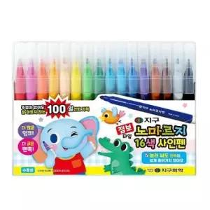[문구] 노마르지 16색 점보타입 사인펜