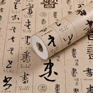 셀프도배 골드 벽지 실크 서당 찻집 현대 한자 화이트 서예 부분 도배