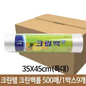비닐장갑 크린 크린백롤 특대 500매 35X45cm 1박스9개