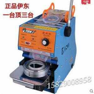 컵실링기 밀봉 씰링 실링기 파란색 포장 머신 자동 65구경 필름