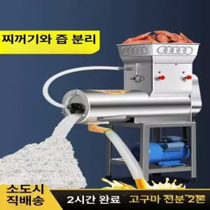 업소용 감자가는기계 식재료 고구마 분쇄기 다짐기