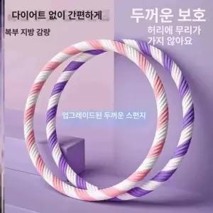실 훌라후프 2kg 복부지압 1개 홈트 무거운