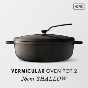 솥밥냄비 26cm 주물 법랑 오븐팟 2 즐넛 냄비