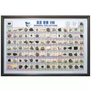 광물액자 100종 대형벽보 과학교구 학습교 아기선물용 중등실험 원리이해 초등장난감