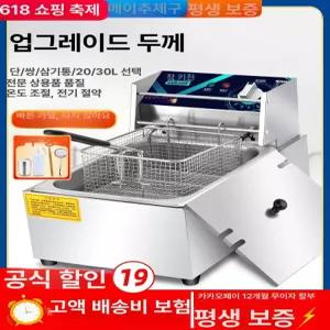 가정용튀김기 소형 전기 냄비 돈까스 가정용 평행봉