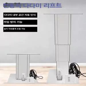 전동 캠핑카 카라반 테이블 리프팅 요트 선반 요트