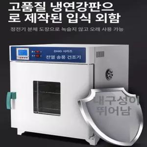 실험실 건조기 항습기 세균 연구실 챔버 미생물