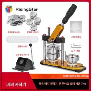 뱃지제작 금형 핀버튼 제조기 프레스기 ABS 슬라이드