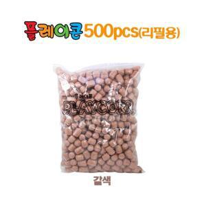 플레이콘 리필 500알갈색 2EA