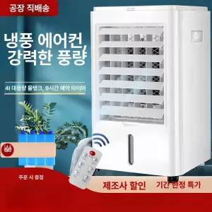 미니에어컨 차량용 트럭 미니 카라반 냉방기 무시동 캠핑 대형트럭