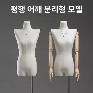 여성 피노키오 마네킹 전시 옷가게 관절 모델