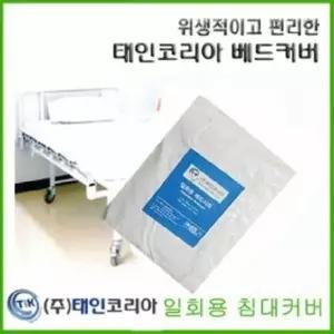 [태인] 일회용 베드커버 대형(125cm*245cm)5개1팩 베드카바 베드시트 침대커버 침대카바 일반병실침대커버