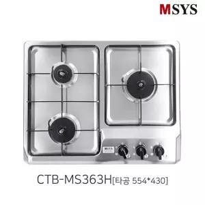 한샘 엠시스 빌트인 가스렌지 3구 매립형 가스쿡탑 CTB-MS363H