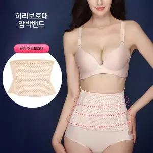 보정속옷 몸매보정 속옷 여성언더웨어 여자복대 복대
