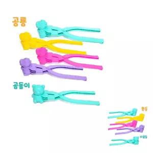 눈사람틀 스노우 모래놀이 곰돌이 메이커 선택 공룡눈집게 4개 만들기