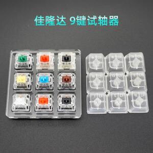 스위치 테스터 Cherry MX Kailh Gateron Greetech RGB BOX 검정색 빨간색 갈색 파란색 4 6 8 9 12 키 캡 기