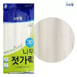 크린랩 나무젓가락30P 개별포장 일회용 위생저 도시락